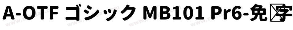 A-OTF ゴシック MB101 Pr6字体转换